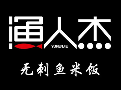 渔人杰加盟